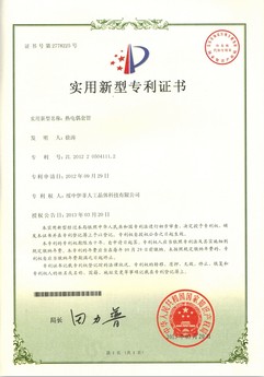 Patent Certificate