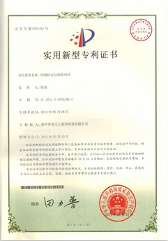Patent Certificate